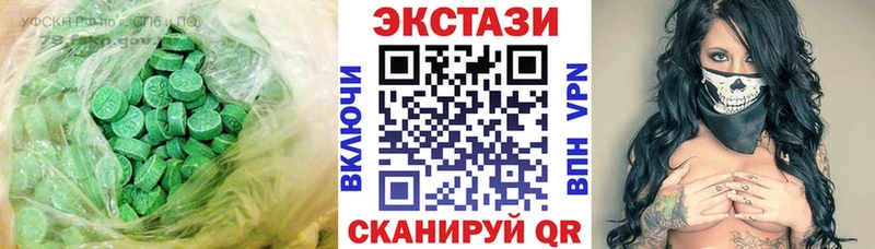 ЭКСТАЗИ MDMA  Талица 