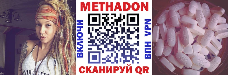 Метадон VHQ  Талица 